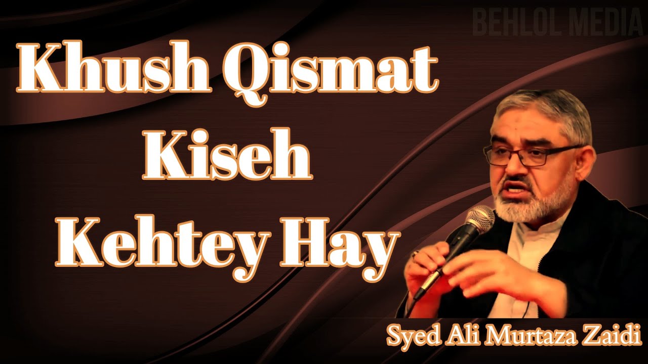 Khush Qismat Kiseh Kehtey Hay (Syed Ali Murtaza Zaidi)