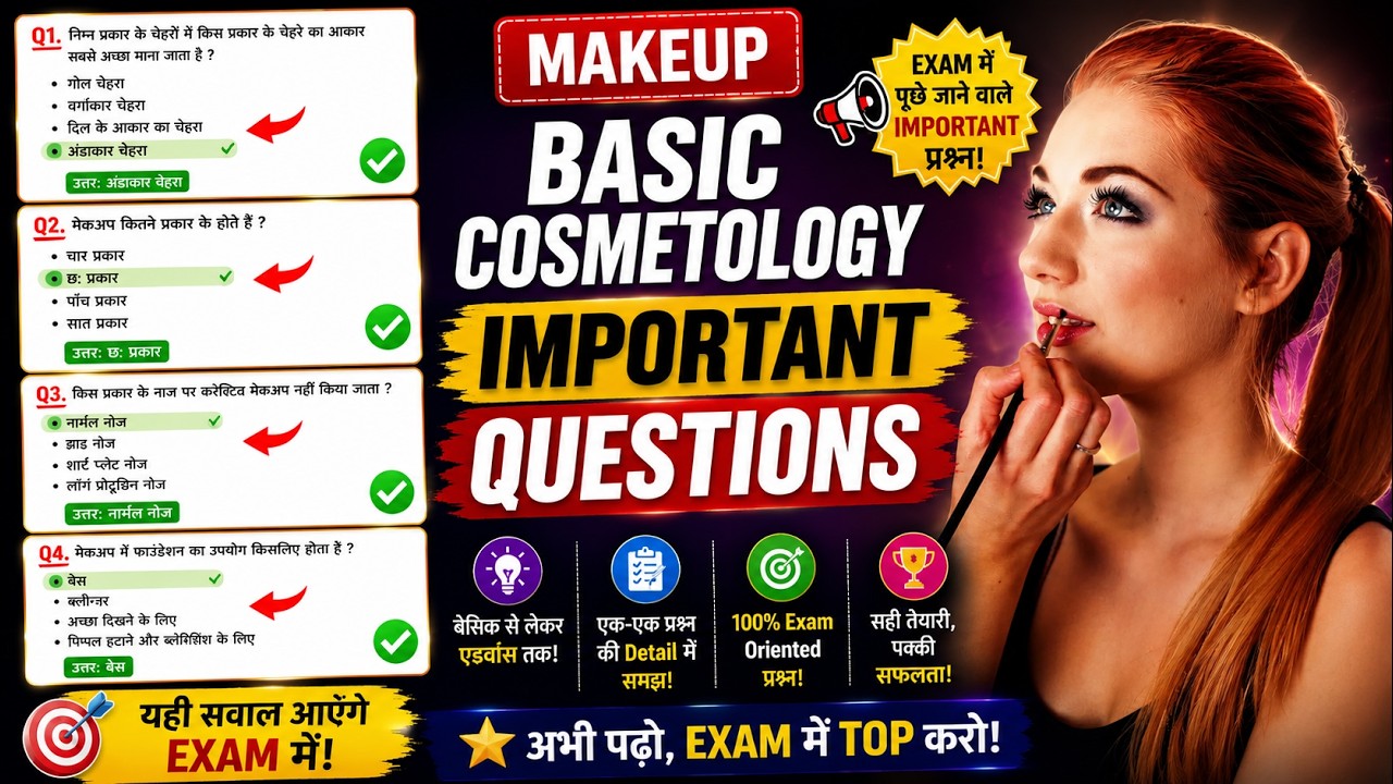 Basic Cosmetology Important Questions In hindi  | Makeup in Hindi