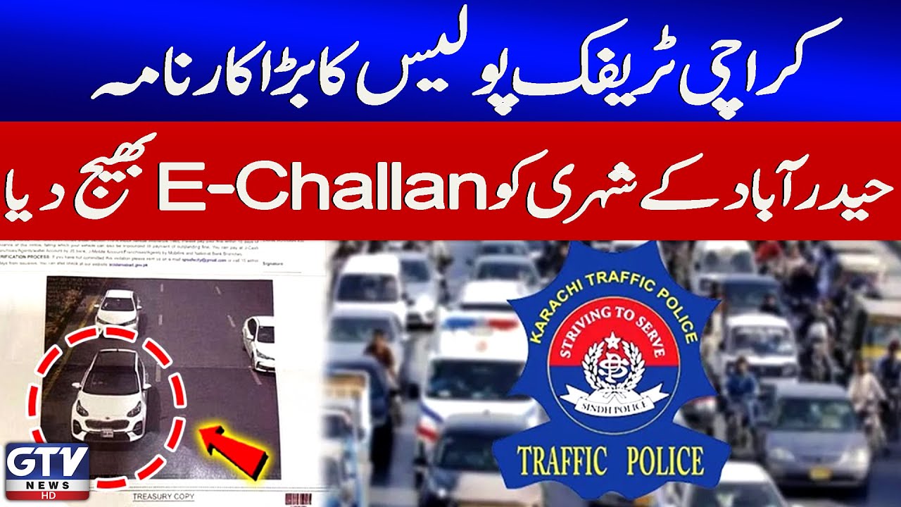 Karachi Traffic Police&rsquo;s Big Mistake | E-Challan Sent to Hyderabad Citizen | Breaking News |GTV News