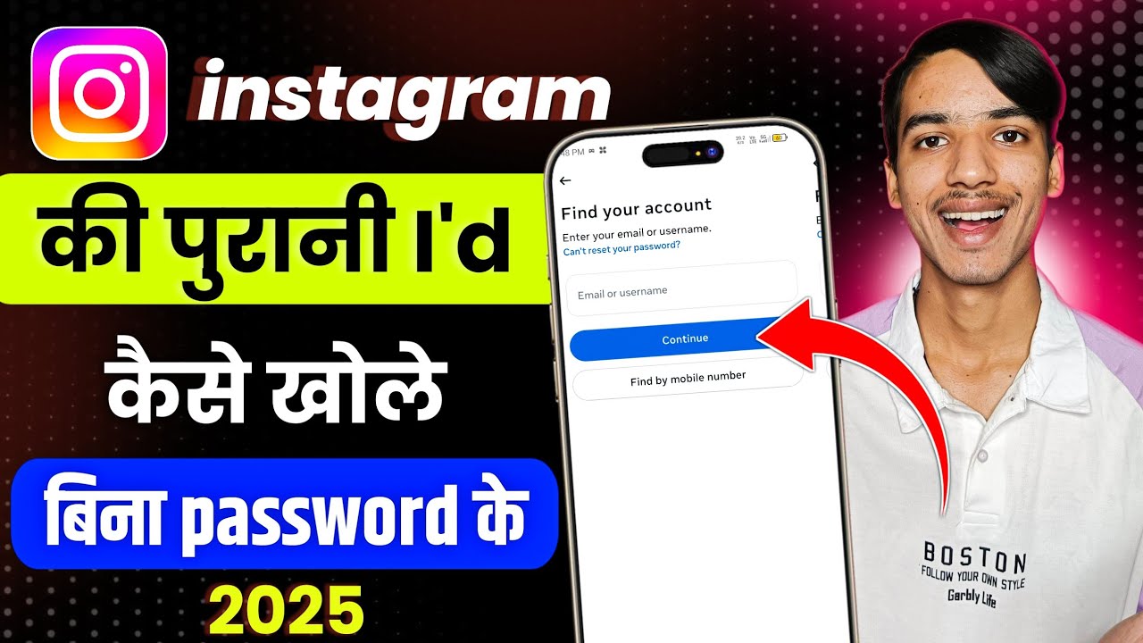 instagram ki purani id kaise khole | instagram ka purana account wapas kaise laye | 