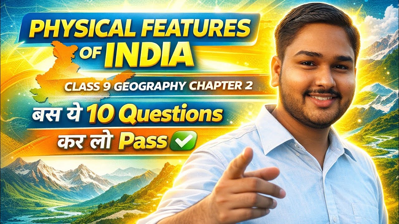 Class - 9 Geography CH -2 Important Questions || Physical Features of India || NCERT