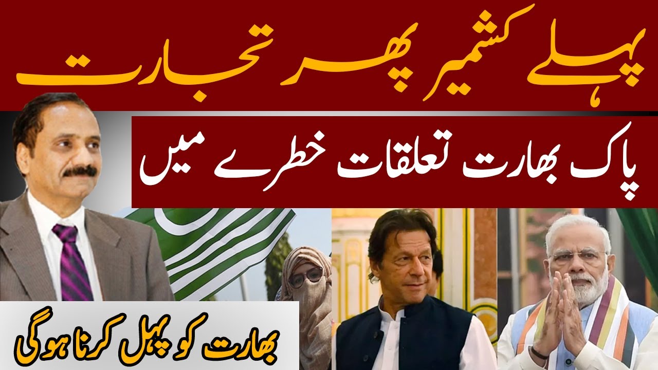 New Demand in Pak India Relations || Logic With Salman Abid