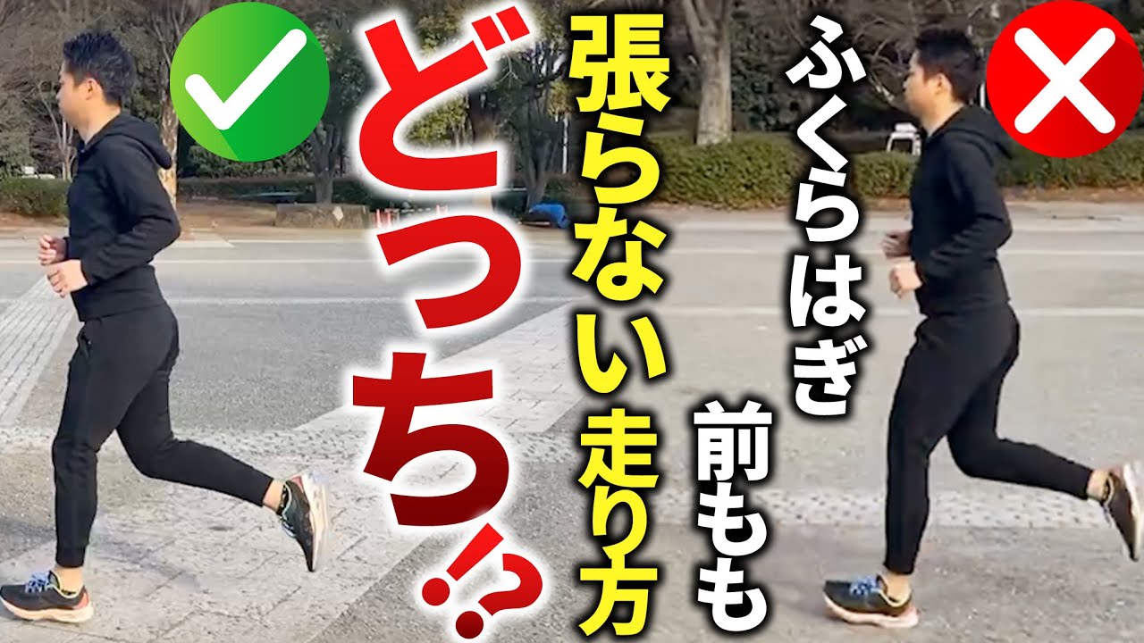 30km以降の失速もなくなるブレーキのかからない走り方