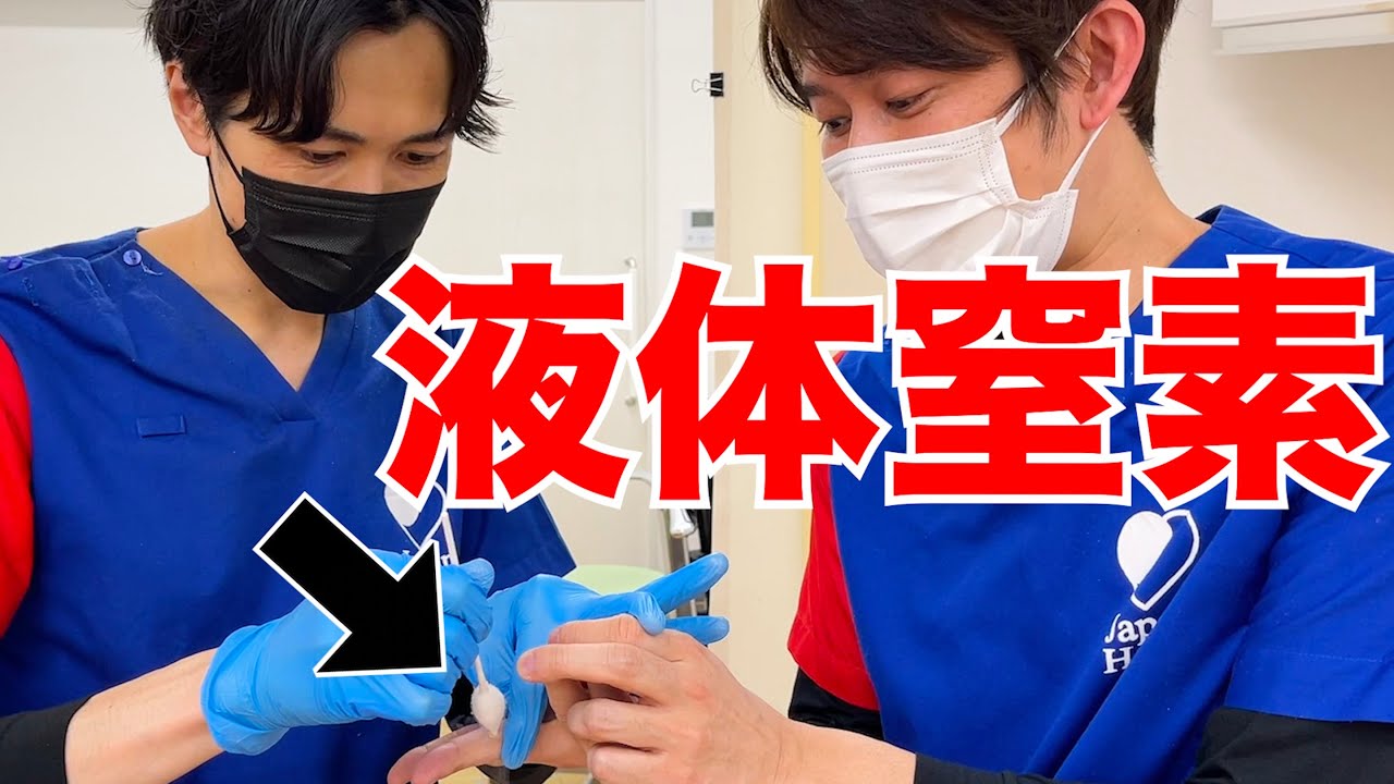 【医者あるある】治療される側になるとめちゃくちゃ怖がる【イボ】