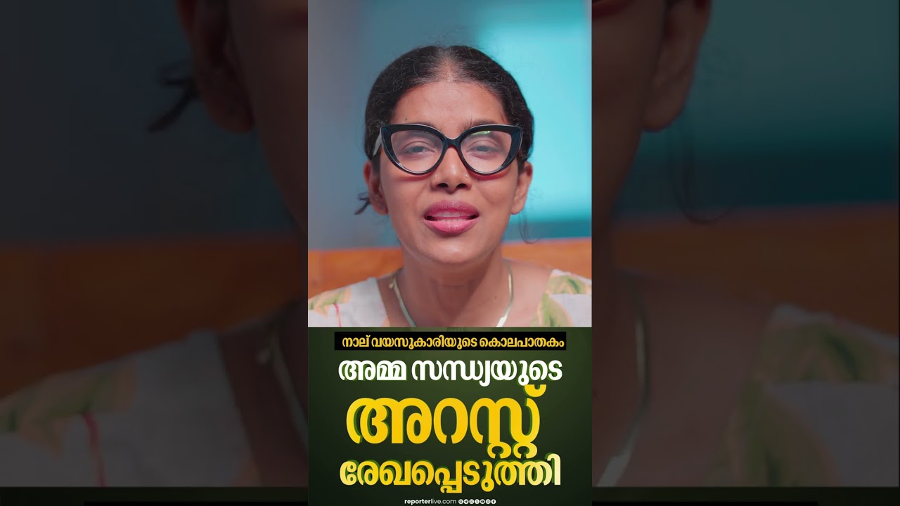 അമ്മയ്ക്ക് മാനസികപ്രശ്നങ്ങൾ ഉണ്ടെന്ന് കുടുംബം Kalyani missing case Thiruvankulam