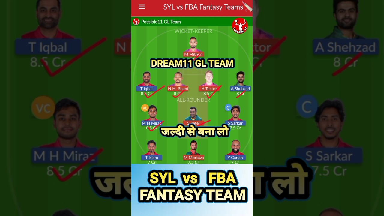 SYL vs FBA Dream11 Team Prediction Today | SYL vs FBA Dream11 Prediction #possible11 #viral