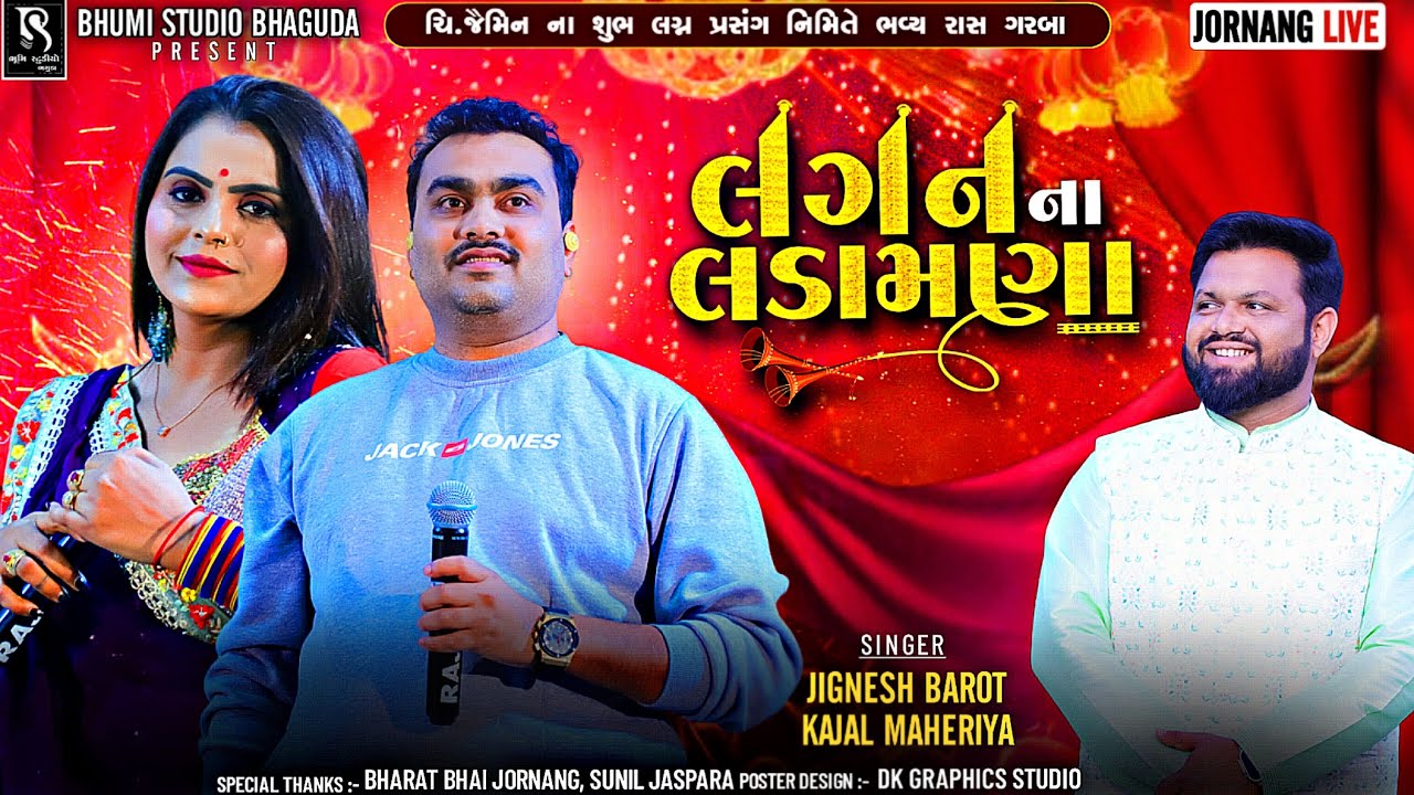 Jignesh Kaviraj | Kajal Maheriya || Ras Garba || Jornang LIVE
