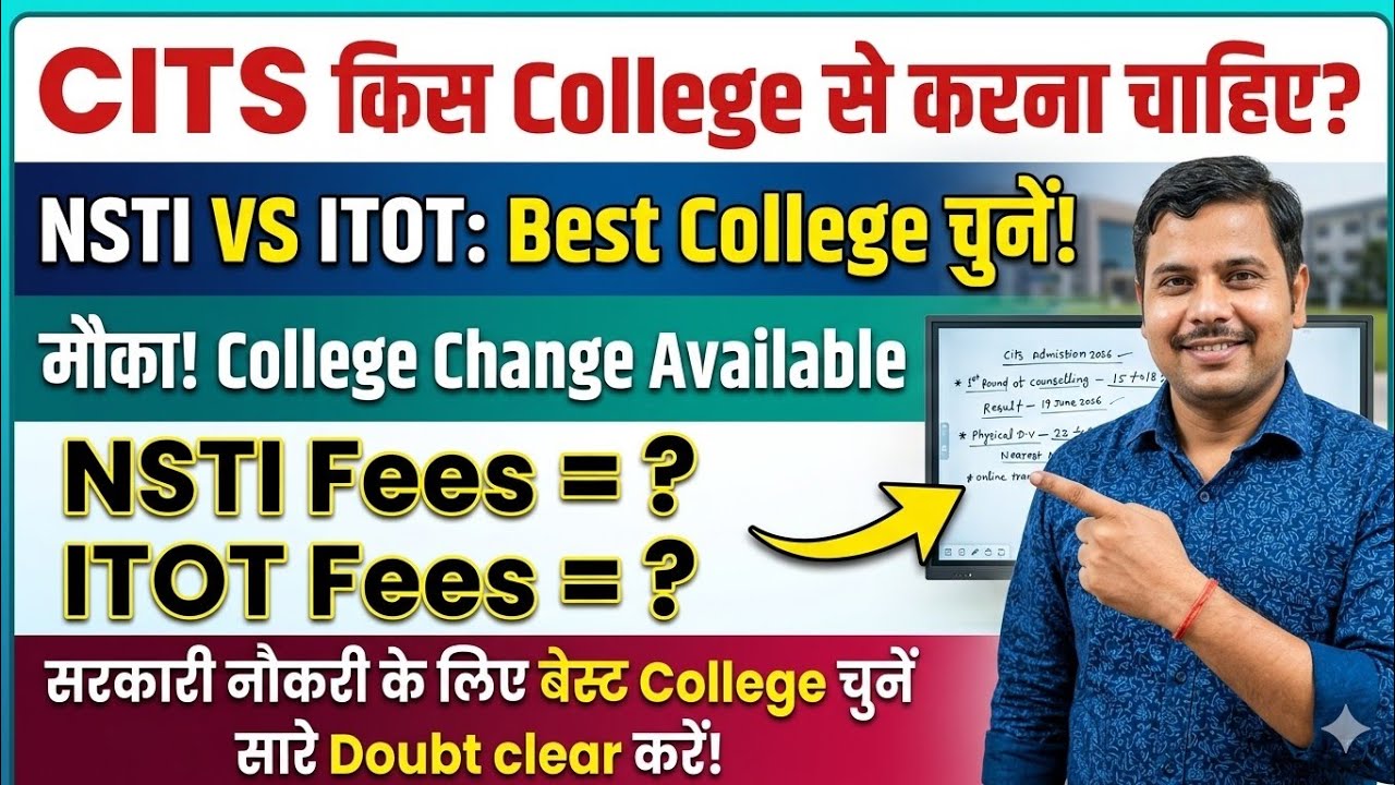 Which College Should You Choose for CITS? 😱 NSTI or ITOT | Best Colleges for CITS | ITOT College