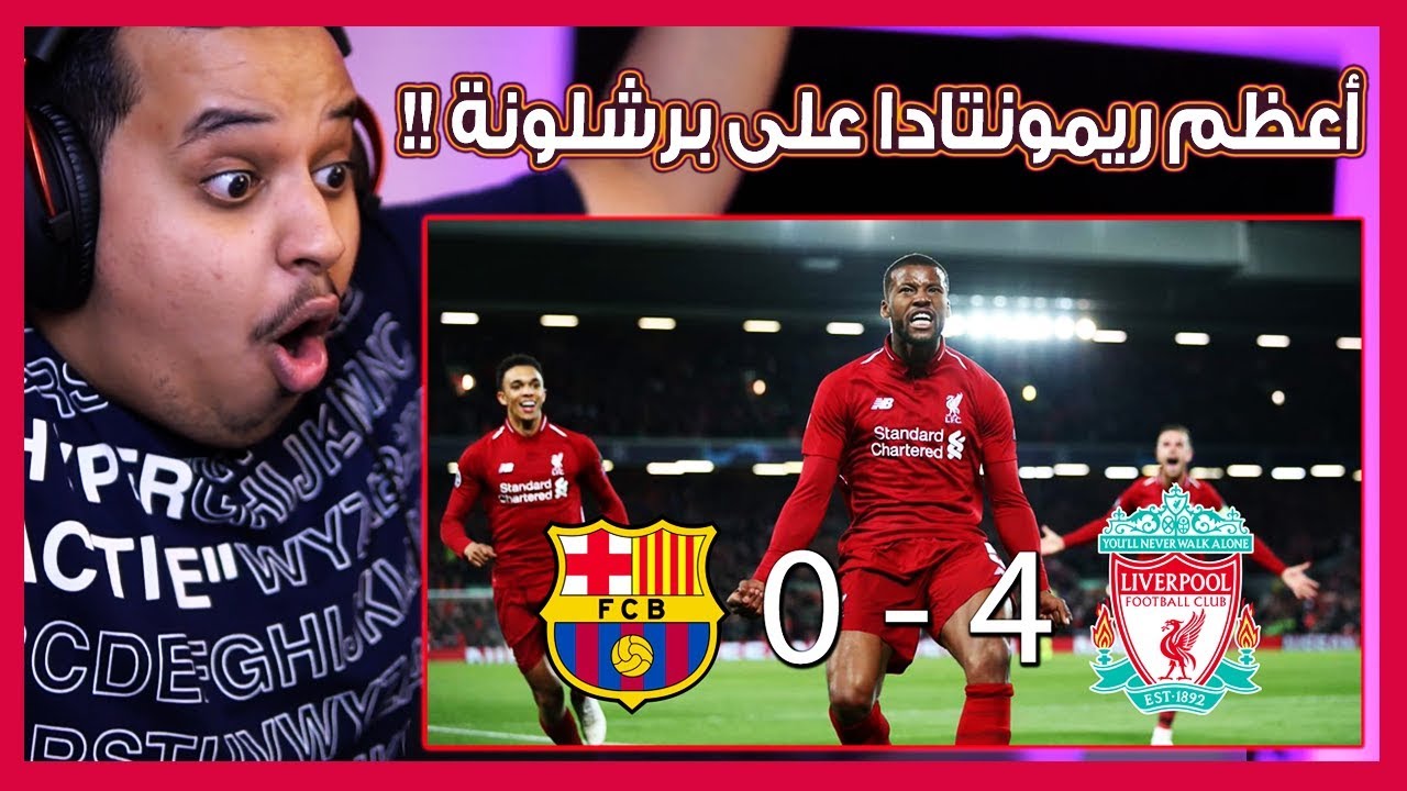 ردة فعل مباشرة 🔴 مانشستراوي يتابع اياب الابطال 
