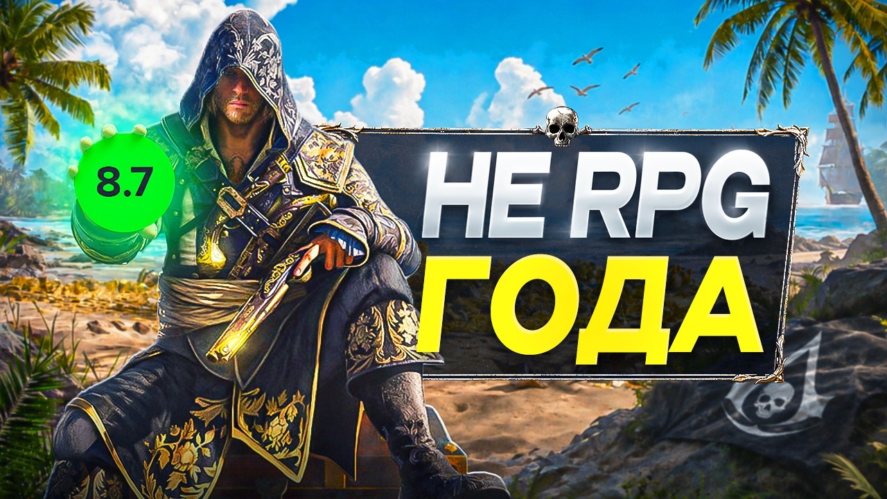 IT'S NOT AN RPG! Assassin's Creed Black Flag Resynced Review
