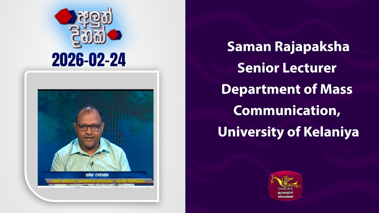 Aluth Dinak | 2025-02-24 | Mr Saman Rajapaksha