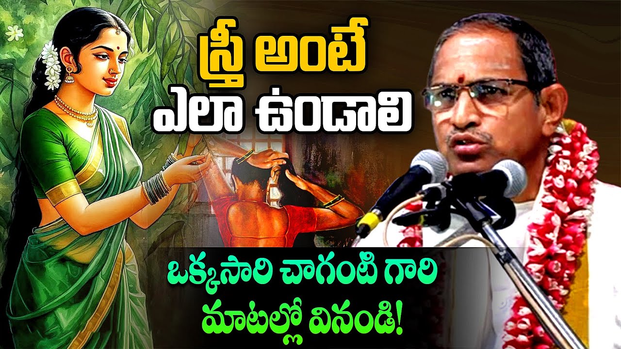 Chaganti koteswara rao latest | Chaganti pravachanam | Chaganti latest speeches #chaganti