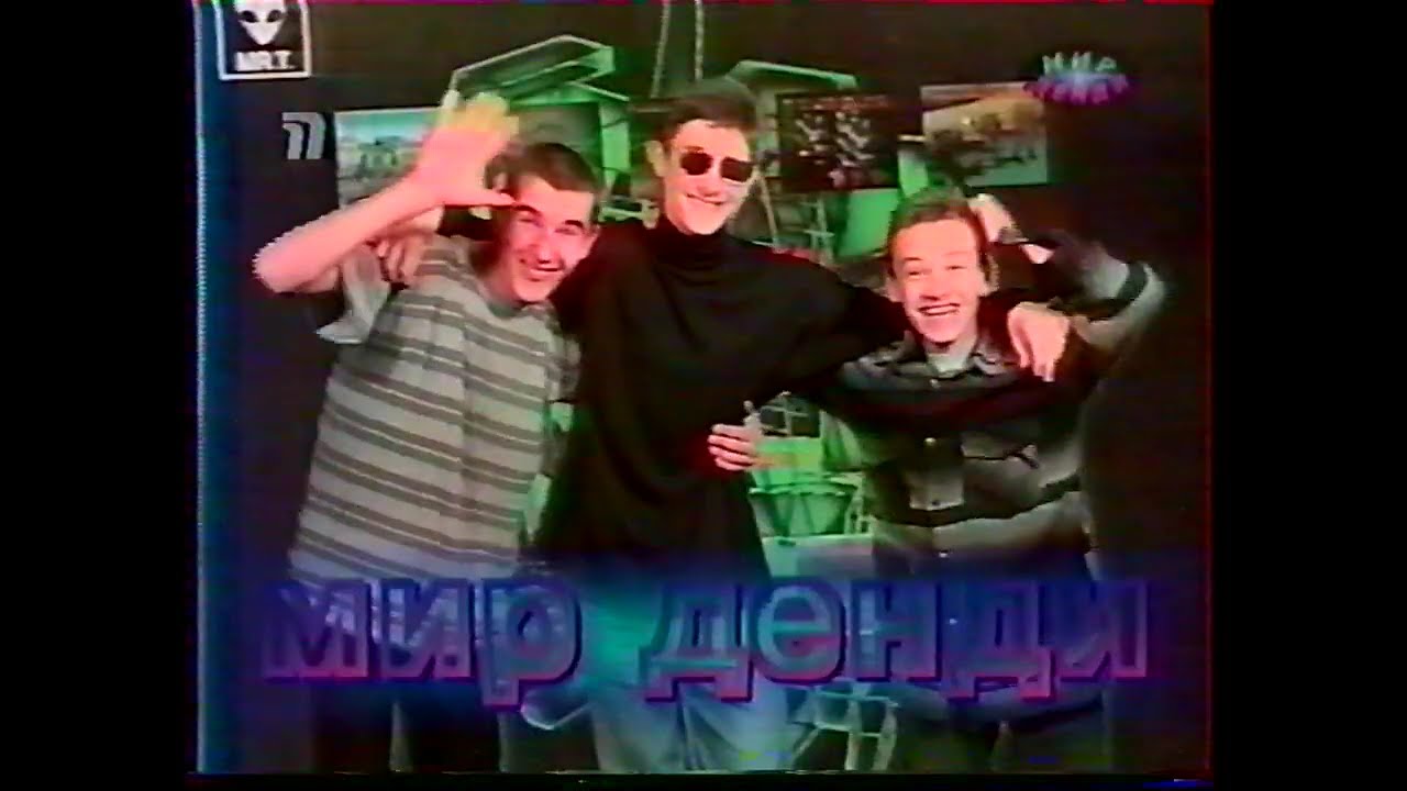 2000-06-11 (01) - Мир Денди {ТК 