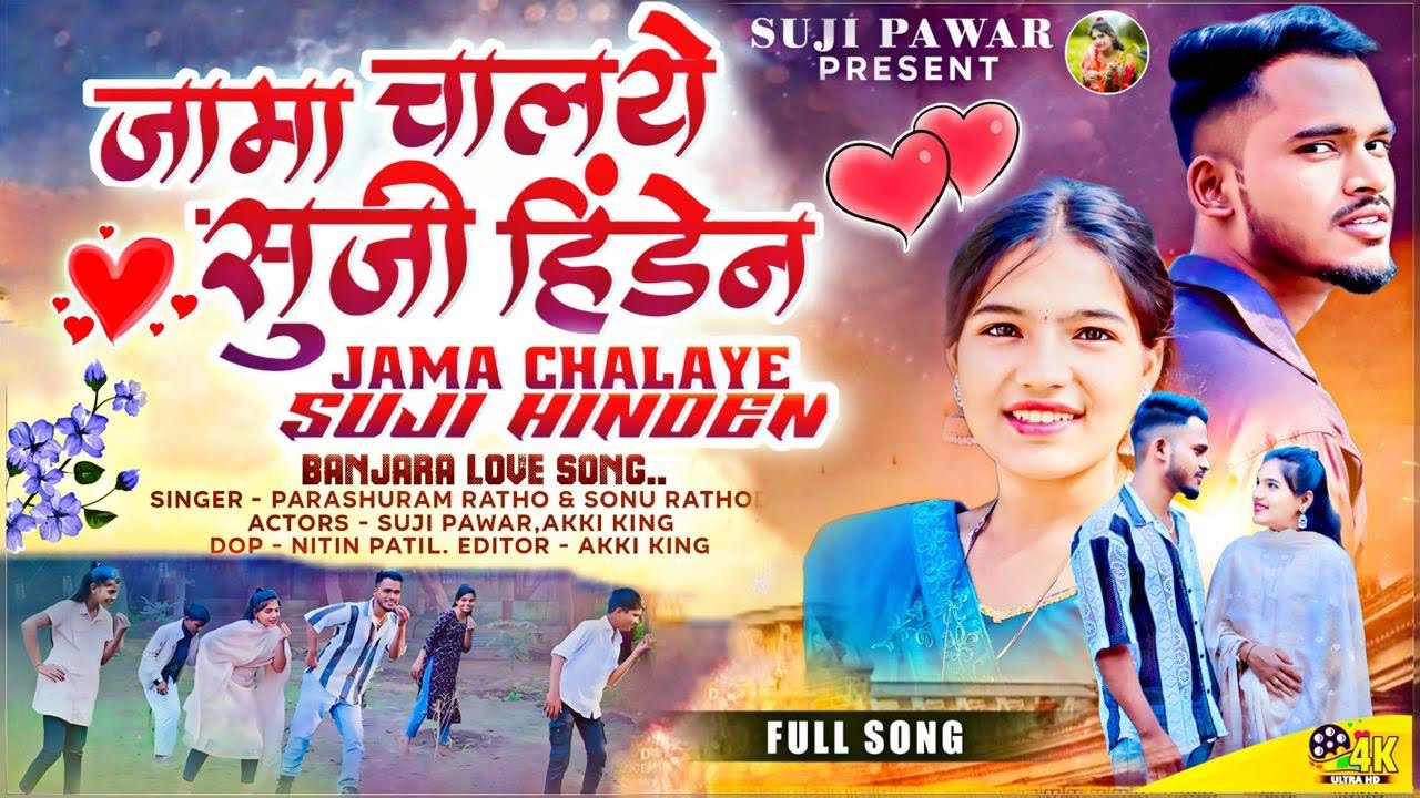 SUJI PAWAR | JAAMA CHALAYE SUJI HINDEN (official video song) | Ft. AKKI KING | BANJARA SONG #banjara