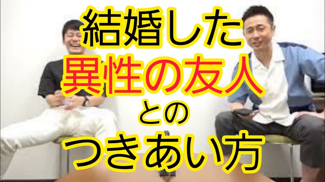 【相談・質問】男女の友情はあるのか