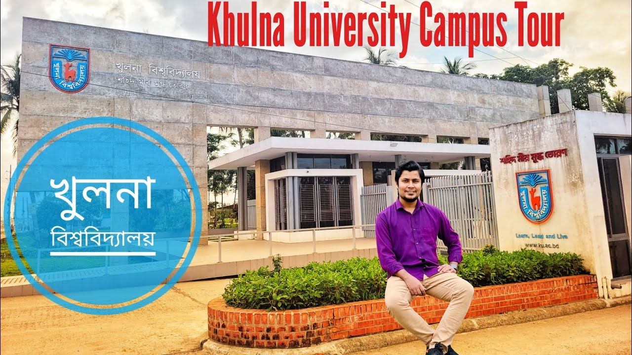 খুলনা বিশ্ববিদ্যালয় ক্যাম্পাস ২০২৫। Khulna University Campus Tour 2025। #khulnauniversity