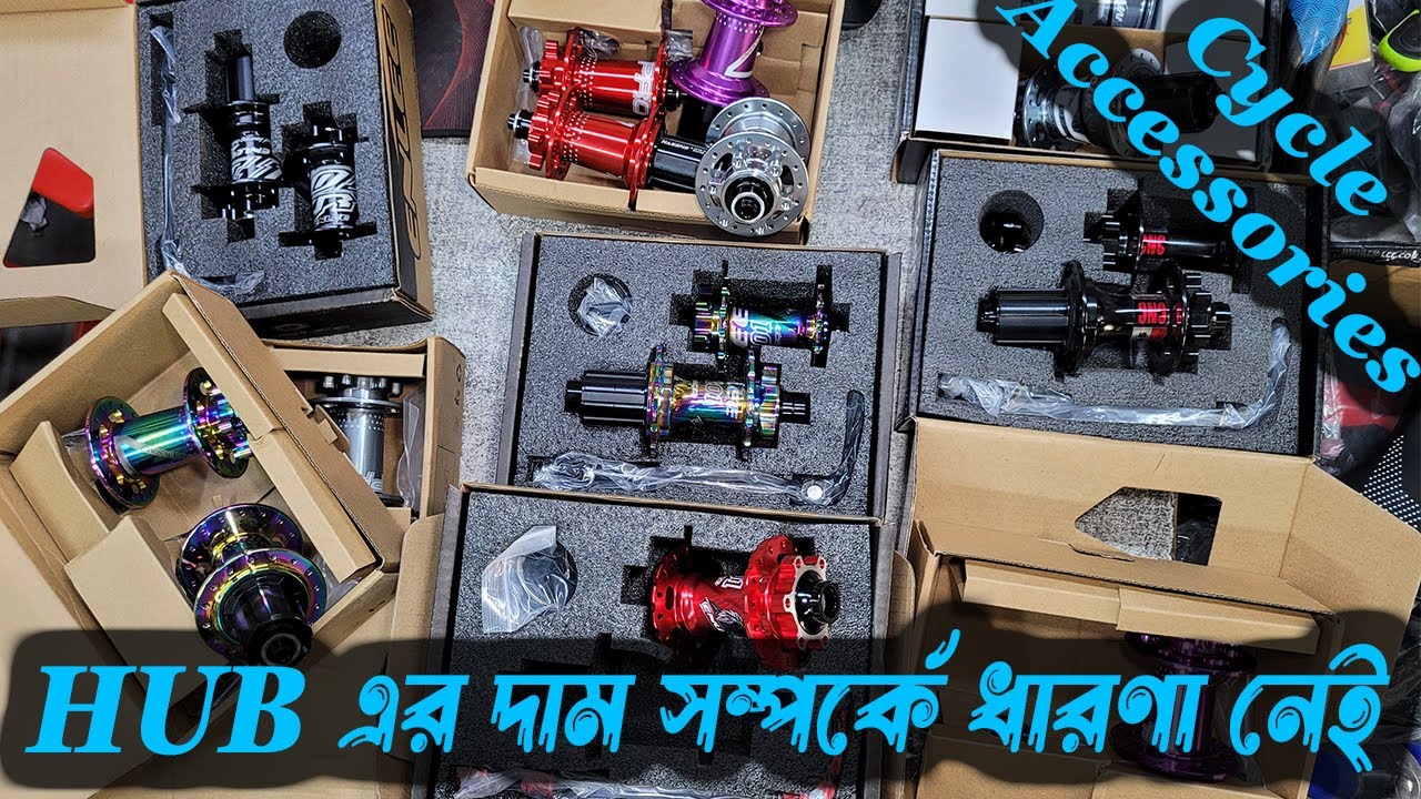 Bicycle Hub price in Bangladesh | Bicycle HUB | BOARSE hub | Novatec hub | ARC hub | Enlee hub