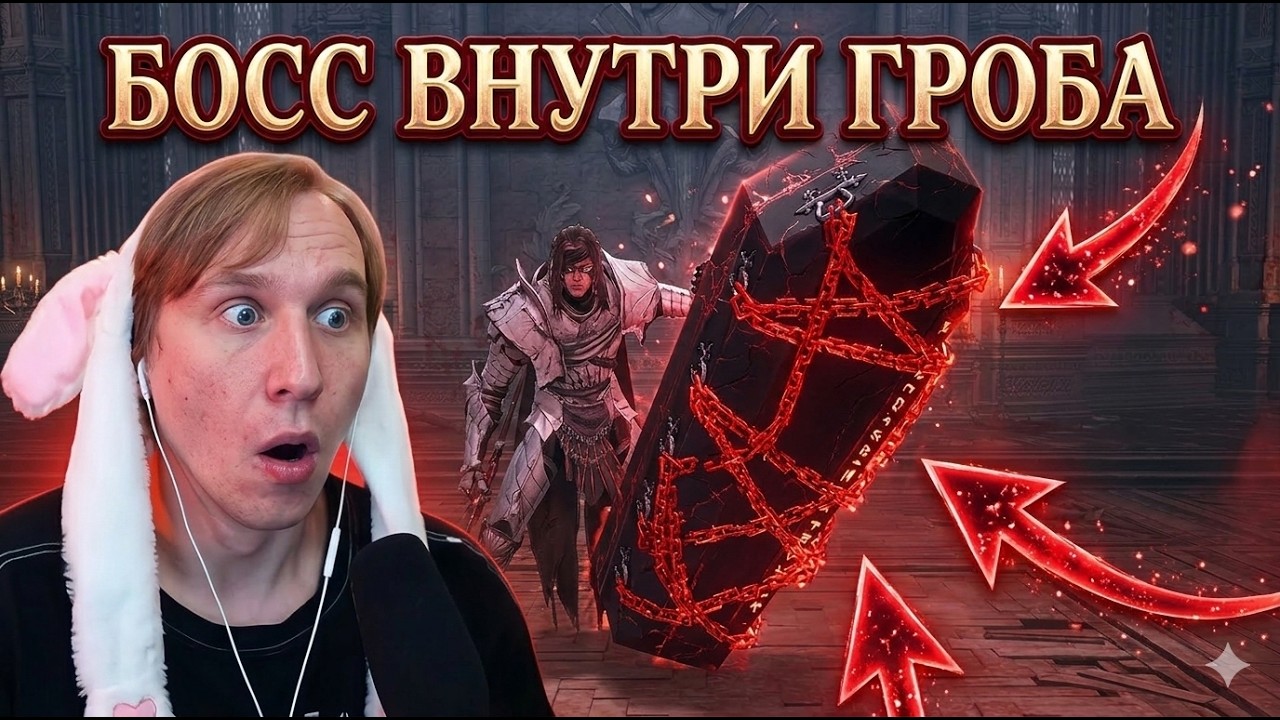 Первое Прохождение - The First Berserker Khazan
