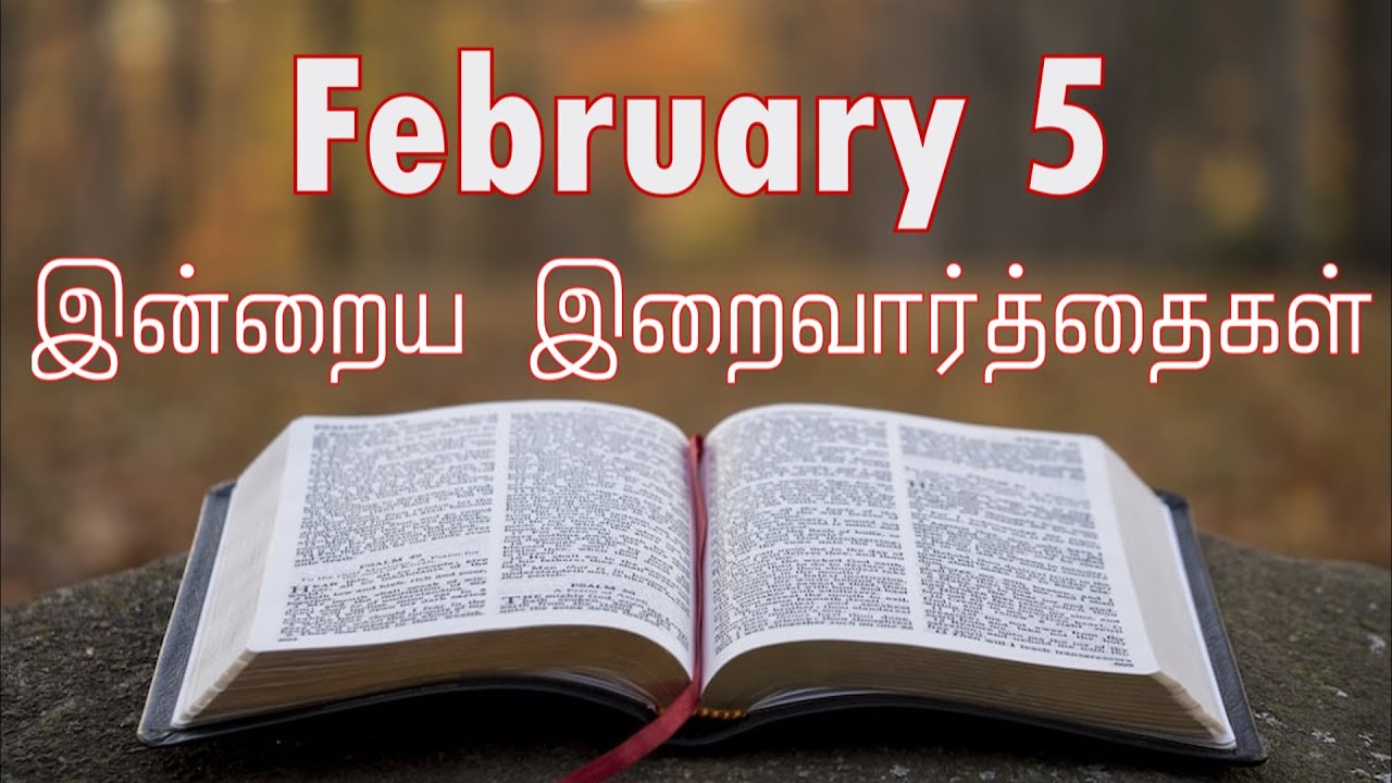 5 February 2026 Holy Mass Readings Tamil | Daily Bible Reading Tamil | இன்றைய திருப்பலி வாசகங்கள்