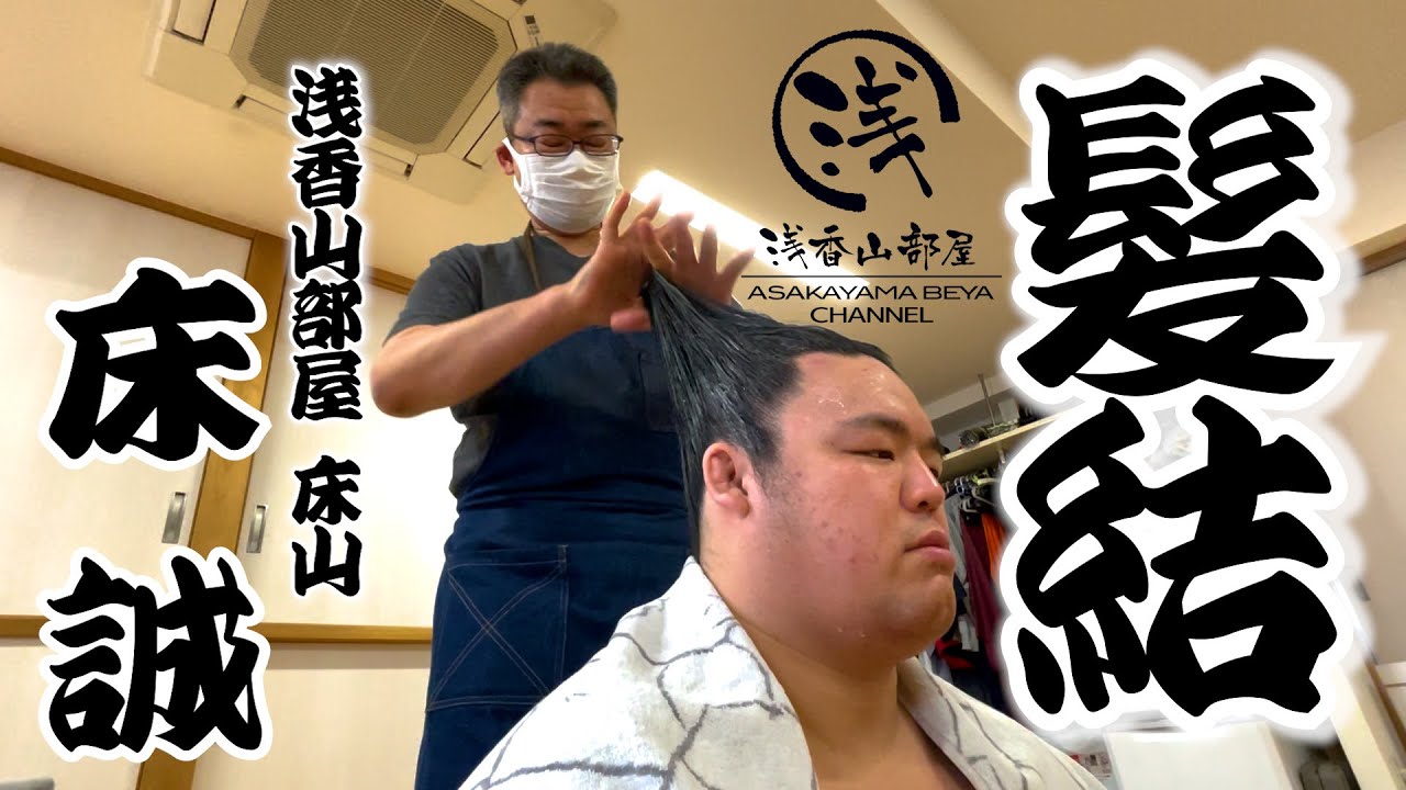 浅香山部屋の髪結（かみゆい)