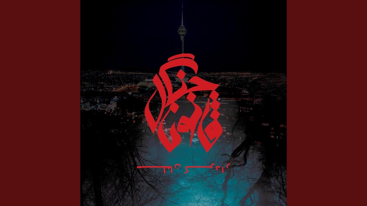 Mahrokh
