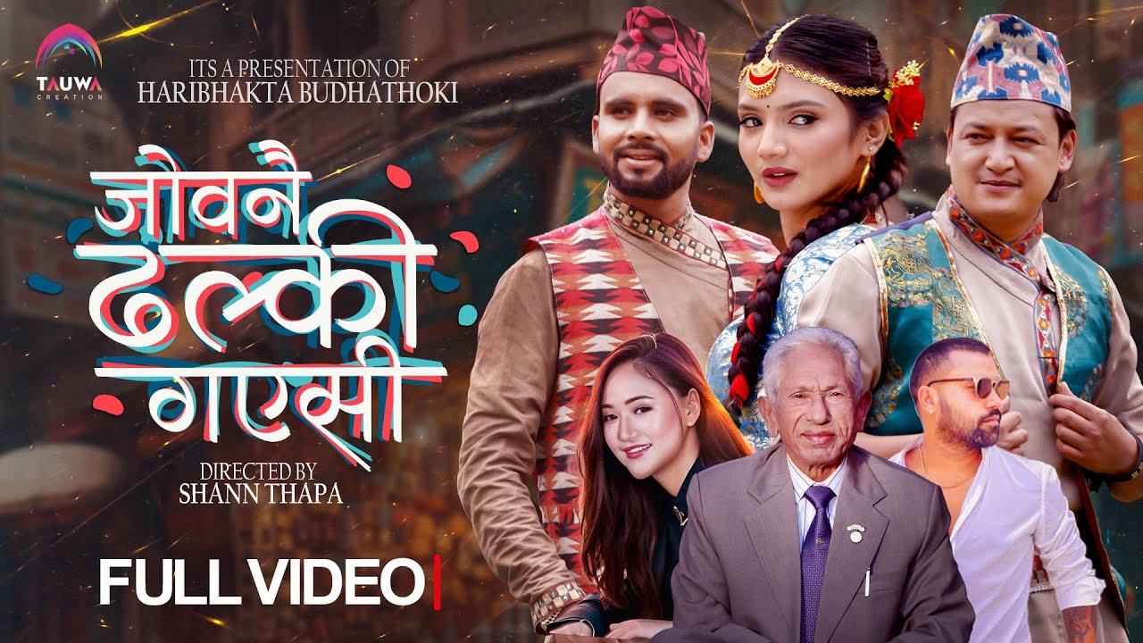 JOWANAI DHALKI GAYESI | Haribhakta Budhathoki | Tek Bc | Melina Rai | Ft. Salon Basnet | Binita Oli