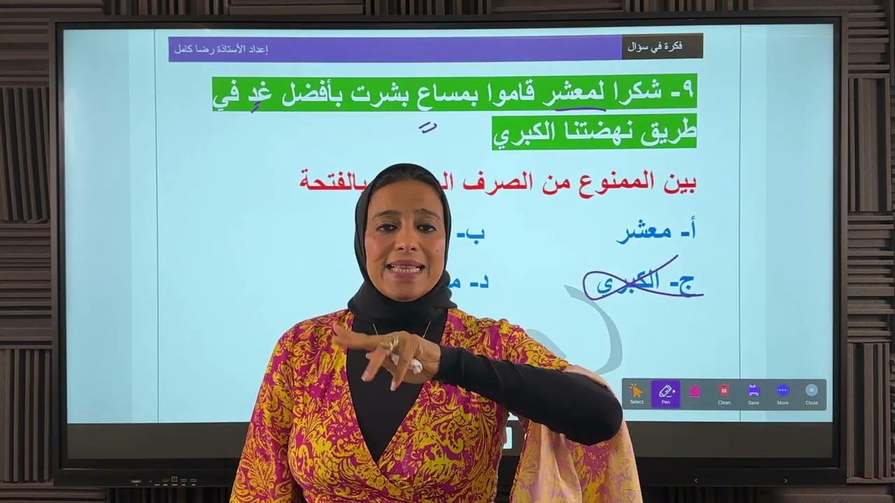 الممنوع من الصرف المجرور بالفتحة