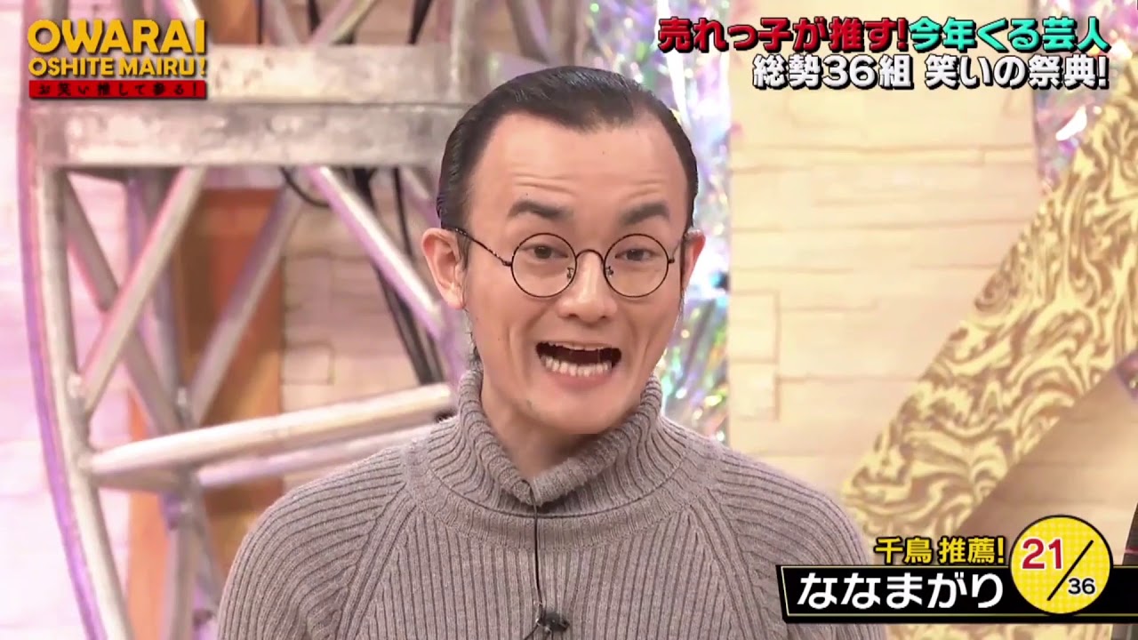 ななまがり「違いが分かる男」