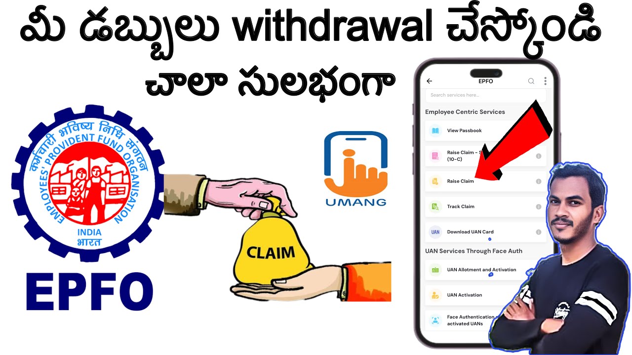 How to withdraw PF amount with mobile Telugu | how to claim pf advance amount with UMANG Telugu