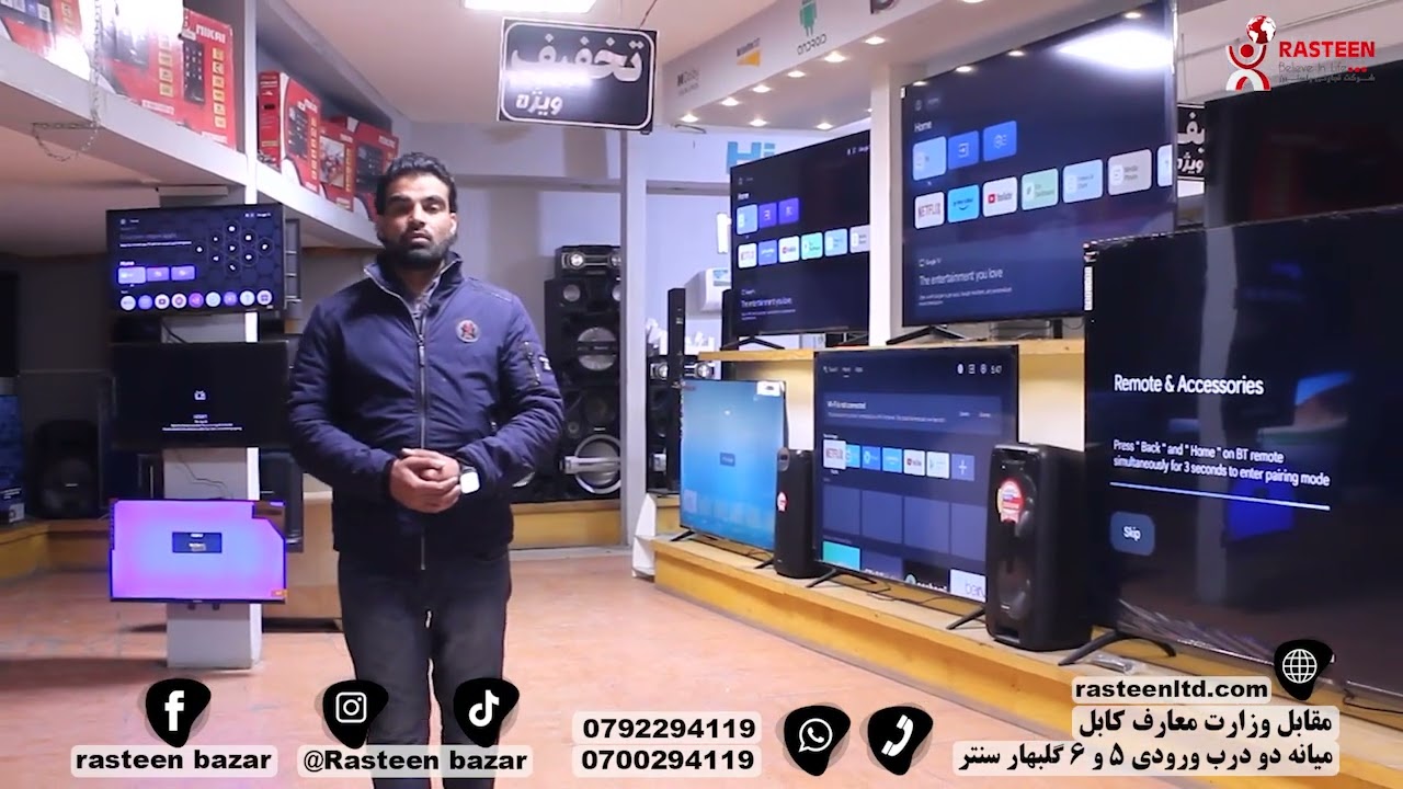 شرکت بزرگ تجارتی راستین