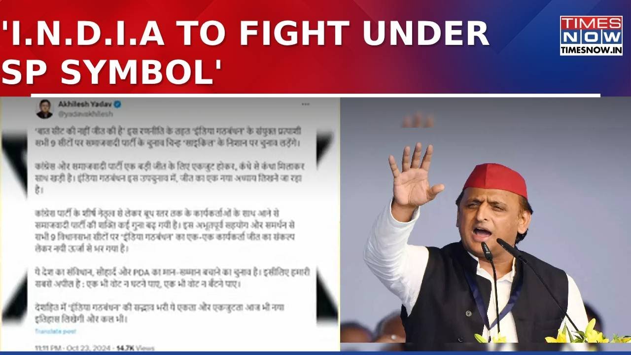 All I.N.D.I.A Bloc Candidates to Contest UP Bypolls on 'Cycle' Symbol: Akhilesh Yadav