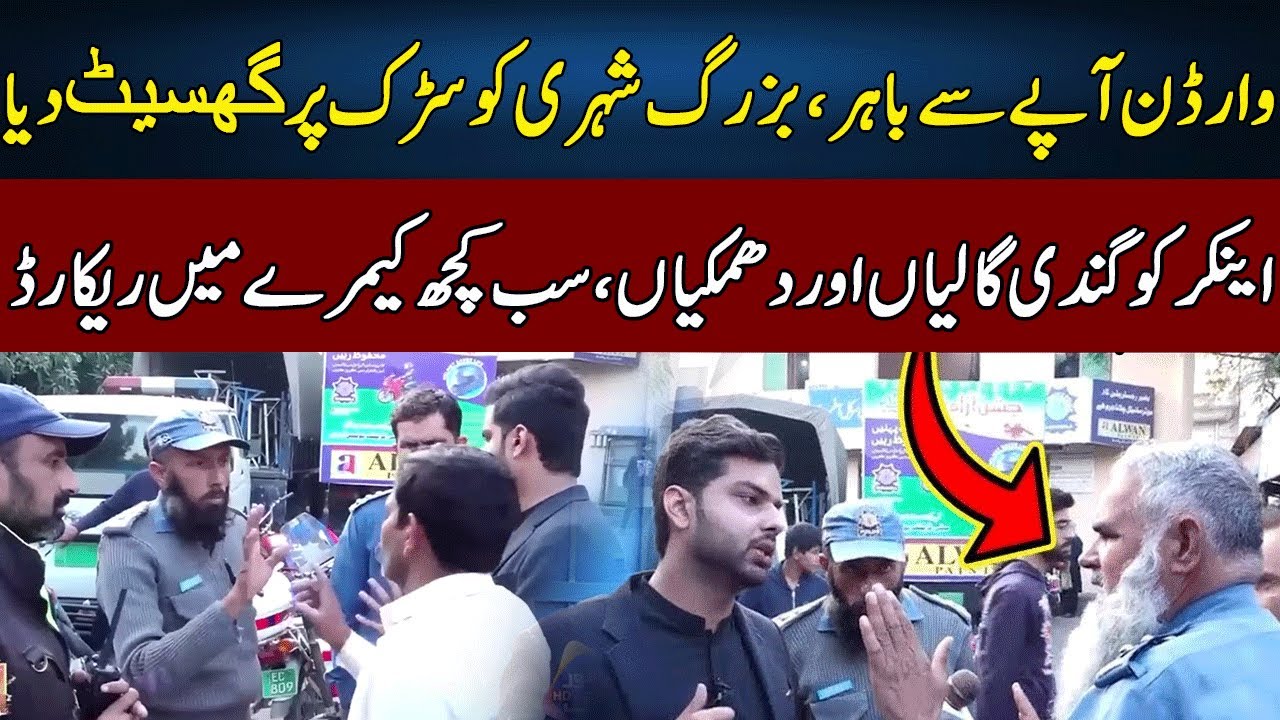 Traffic Police Ki Gunda Gardi | Lahore Puchta Hai | Lahore Rang | J22W