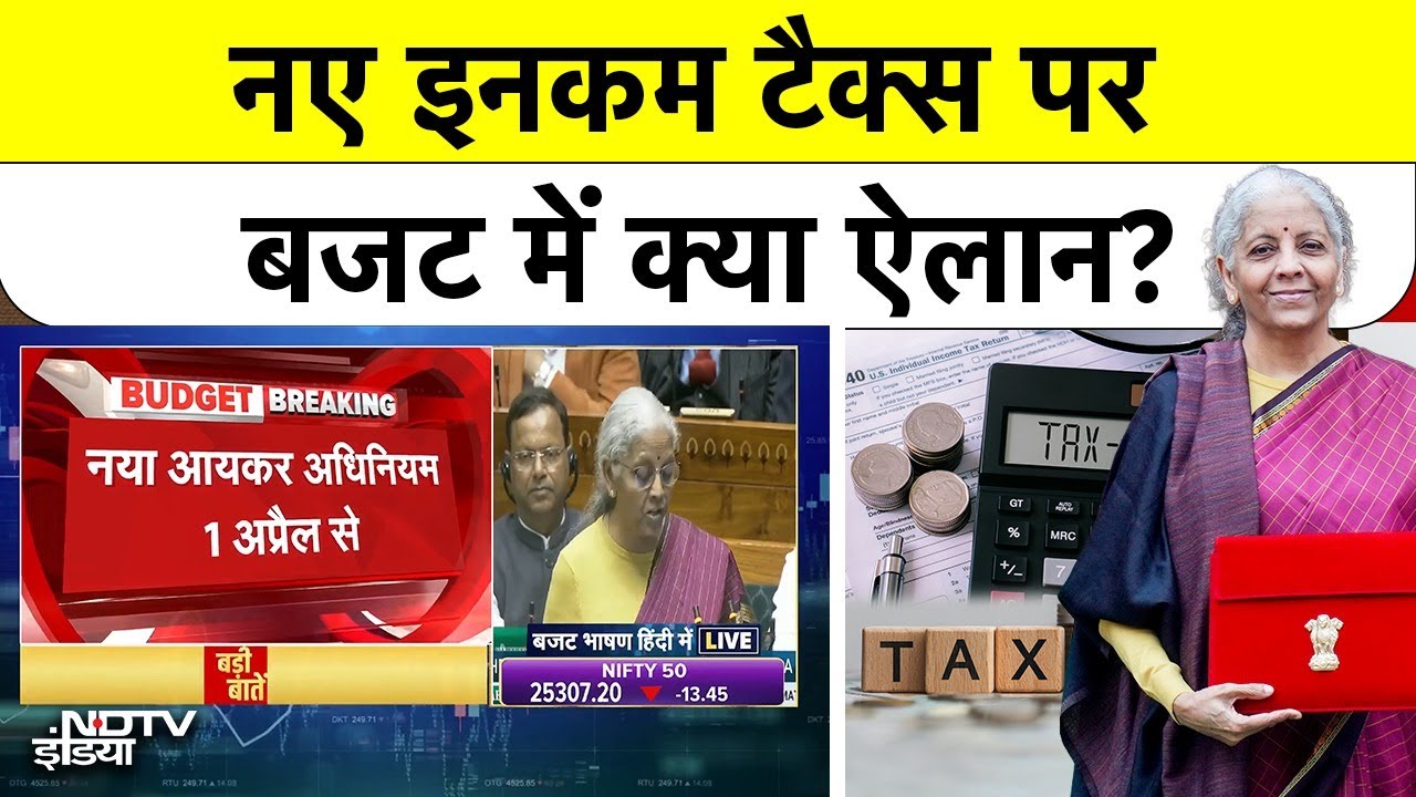 New Income Tax|Budget 2026: Tax Payers के लिए बड़ा Update, 1 April से लागू होगा नया IT अधिनियम