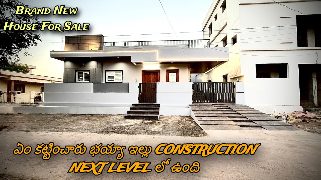 #223 | ఏం కట్టించారు భయ్యా ఇల్లు CONSTRUCTION NEXT LEVEL లో ఉంది|2BHK INDIVIDUAL HOUSE READY TO MOVE