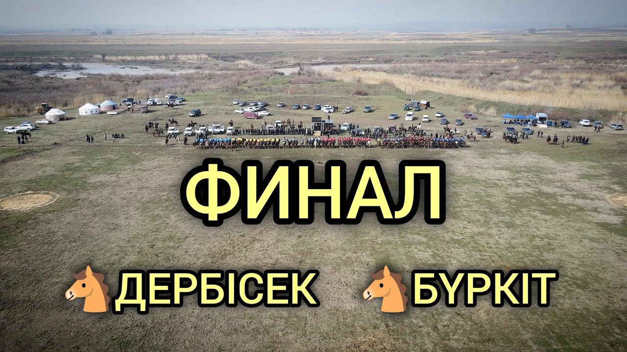 КОМАНДА КӨКПАР ФИНАЛ ДЕРБІСЕК БҮРКІТ 