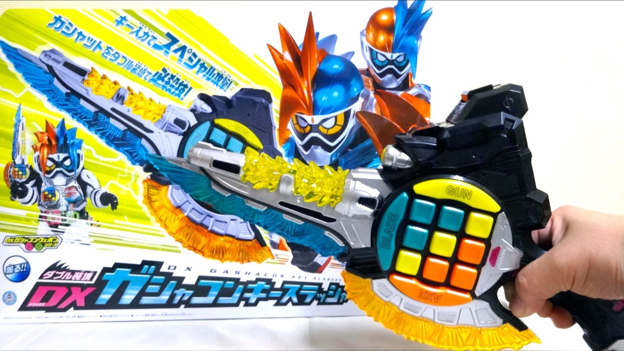 【仮面ライダーエグゼイド 】DXガシャコンキースラッシャー ヲタファの遊び方レビュー / Kamen Rider Ex-Aid: DX Gashacon Key Slasher