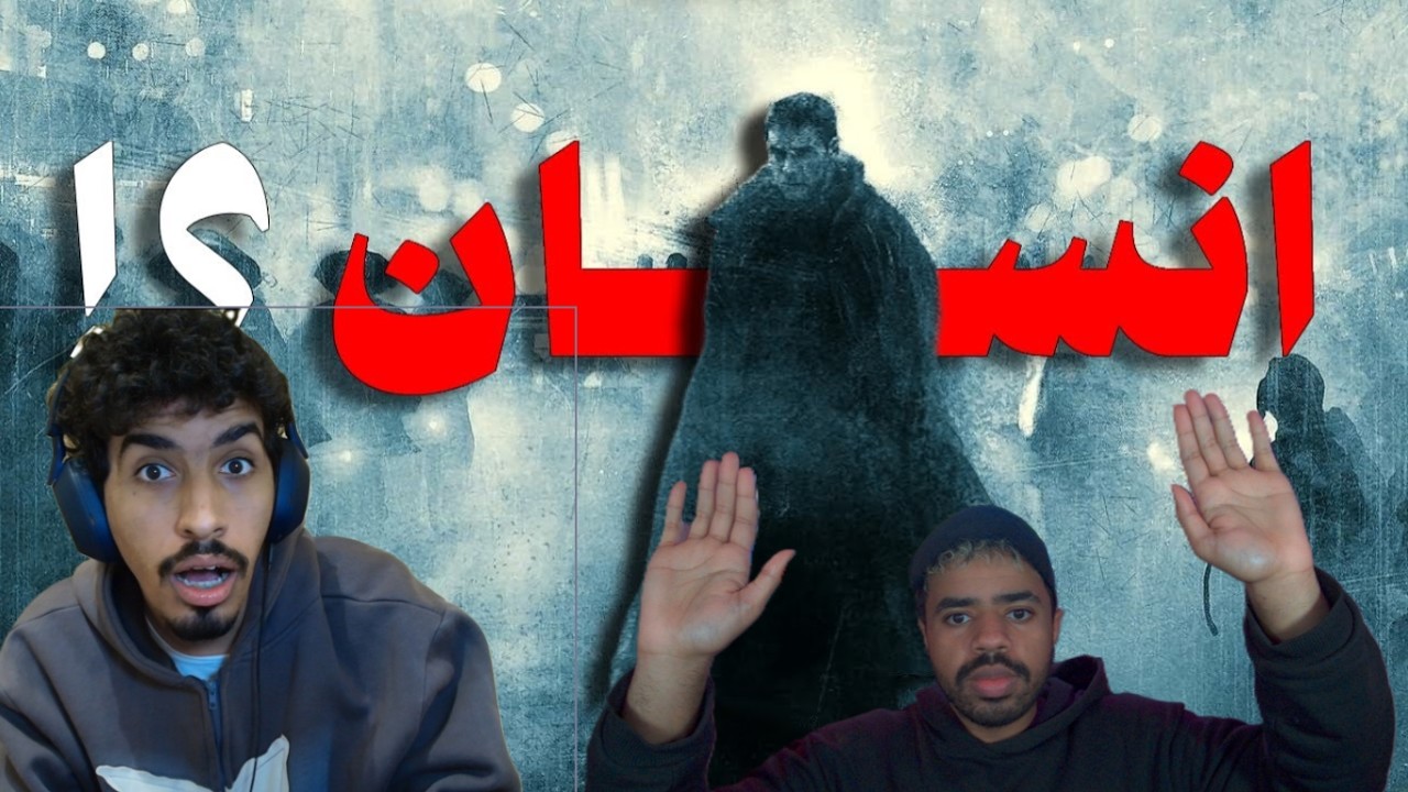 ايش معني انك تكون انسان في مستقبل مرعب ؟!! | Blade Runner ردة فعل