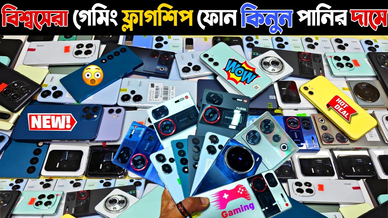 Used phone price in Bangladesh 2025 🟢 বিশ্বসেরা গেমিং ফ্লাগশিপ ফোন কিনুন | Used flagship phone price