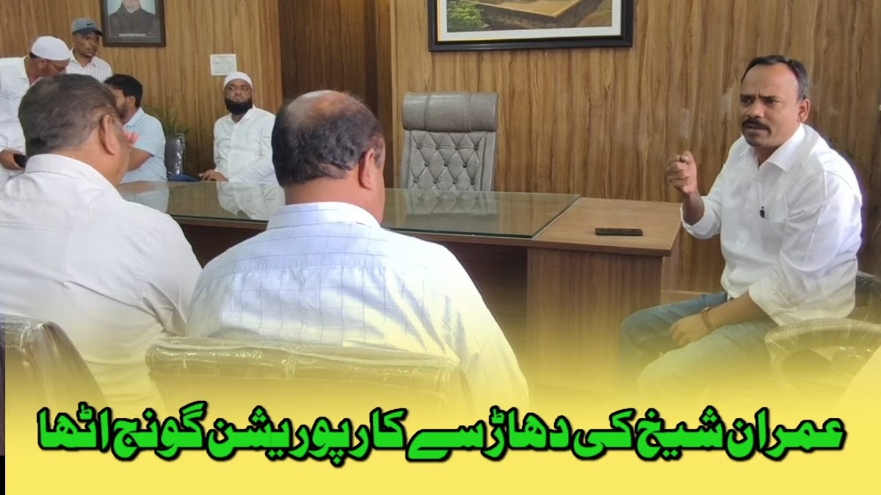 Corporator Imran Shaikh Ne Is Thekedar Par 50 Lakh Ki Penalty Lagane Ki Maang Ki | Abtak News India