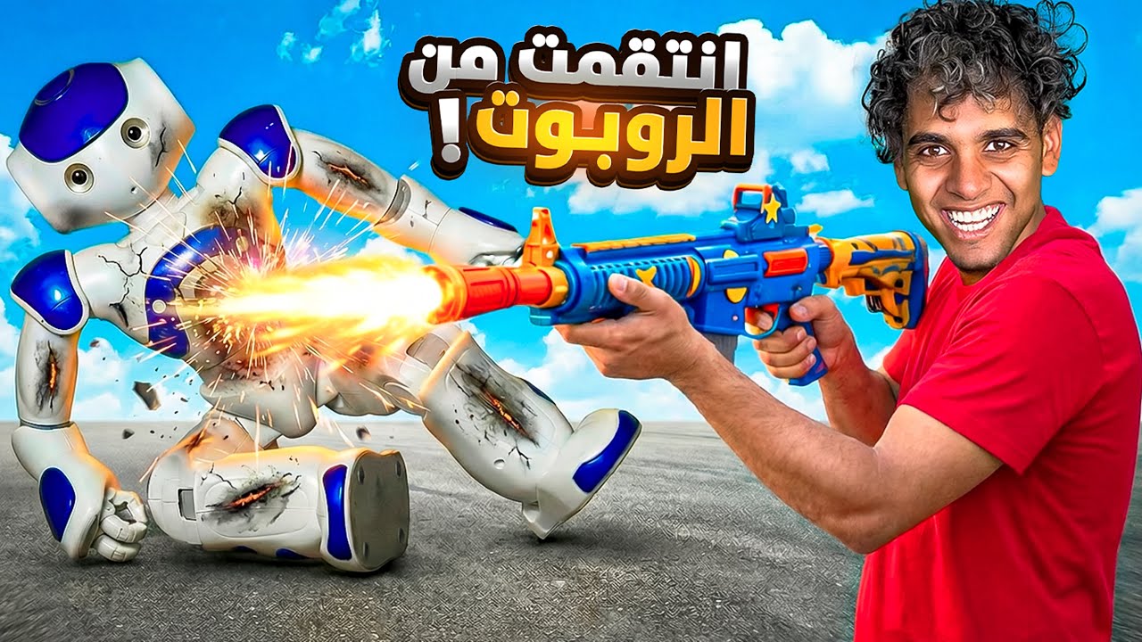 البيت الذكي | العيلة انتقمت من الروبوت كتاكيتو 🤖😱( الجزء الرابع ) / Bassem Otaka / اوتاكا 