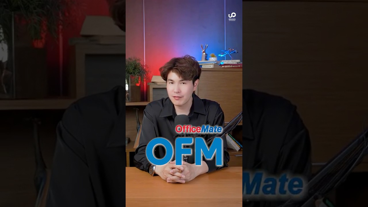 ถอดความสำเร็จ OfficeMate ร้านค้าอุปกรณ์สำนักงานอันดับต้นๆ ของไทย #shorts #successstory