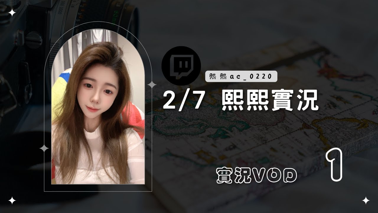 燕雲十六聲 Where Winds Meet - 熙熙實況VOD