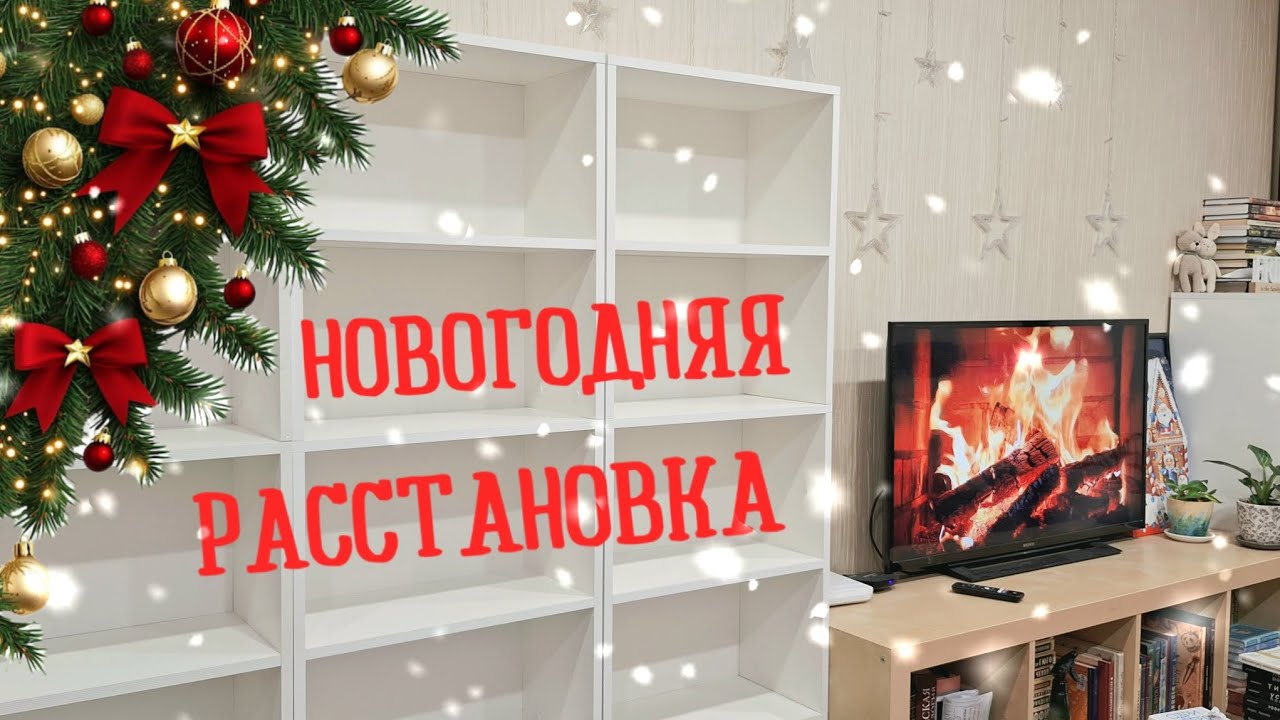 Книги уже НЕ помещаются😱 перестановка на книжных полках❤️‍🔥