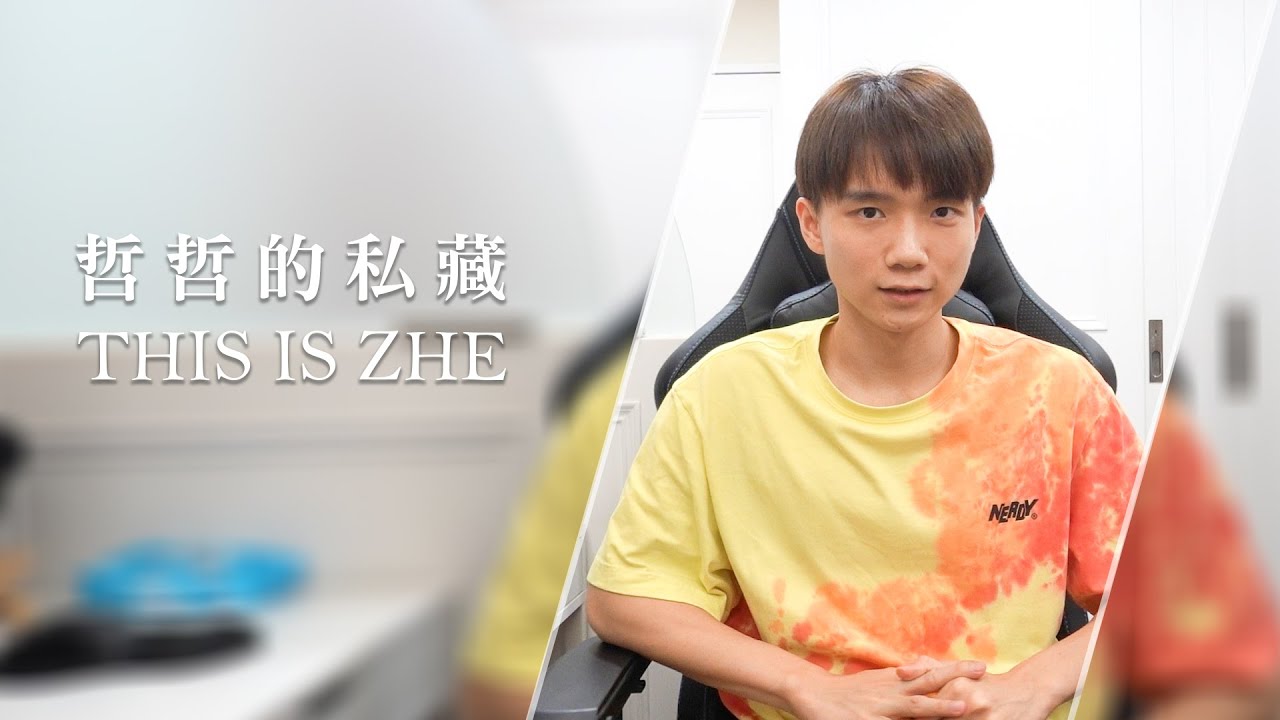 揭開神秘櫃子！哲哲桌上必備品！【哲哲日常】
