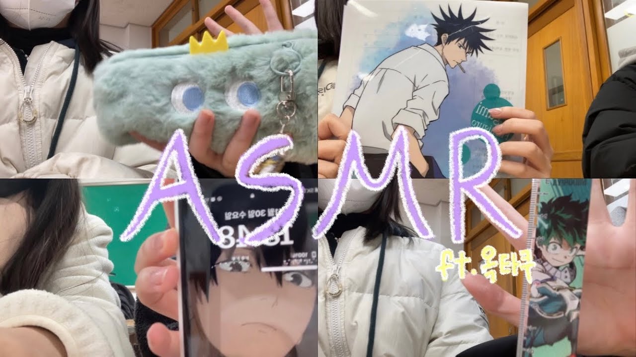 ASMR이ㅇㅔ요🤩