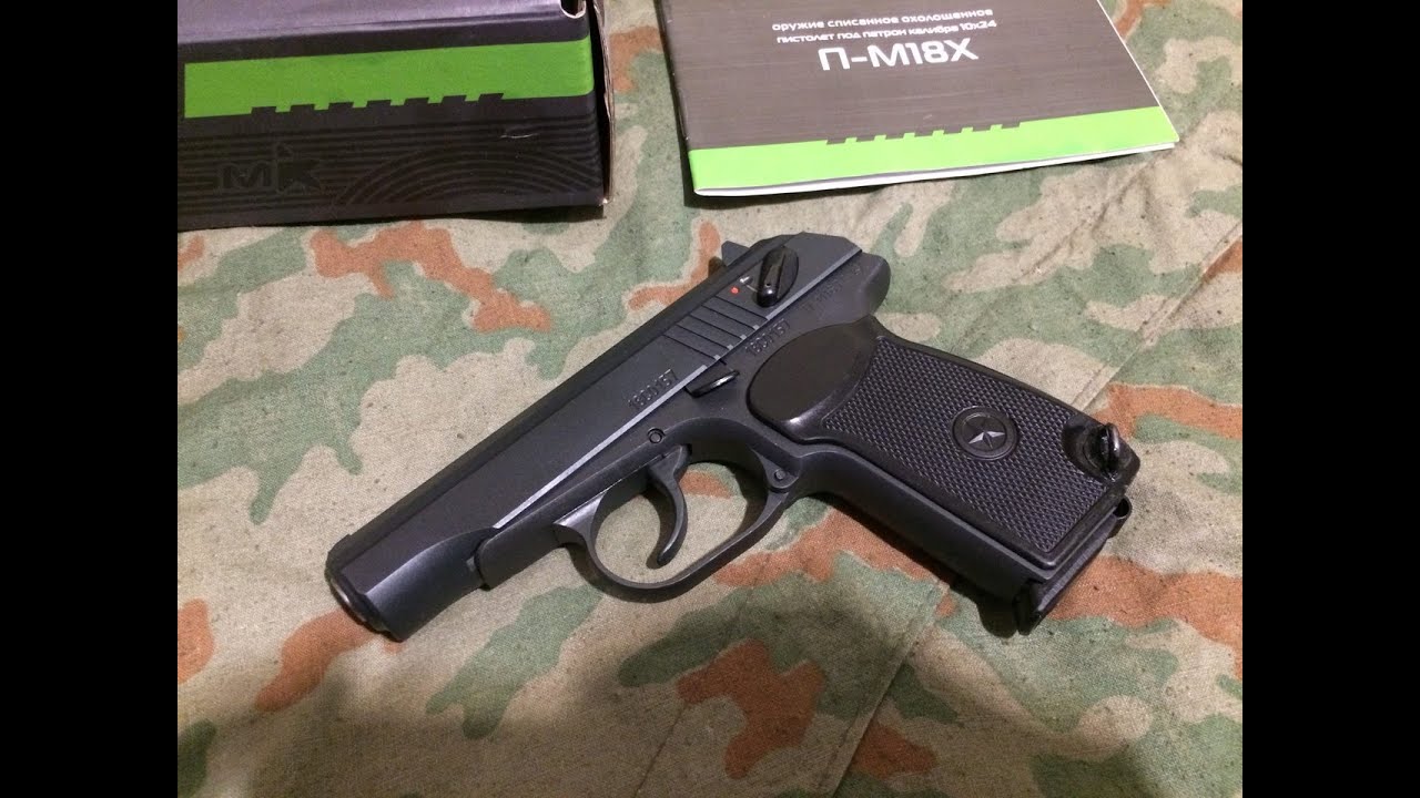 Списанный охолощенный П-М18Х 10х24 от УМК и немного философии