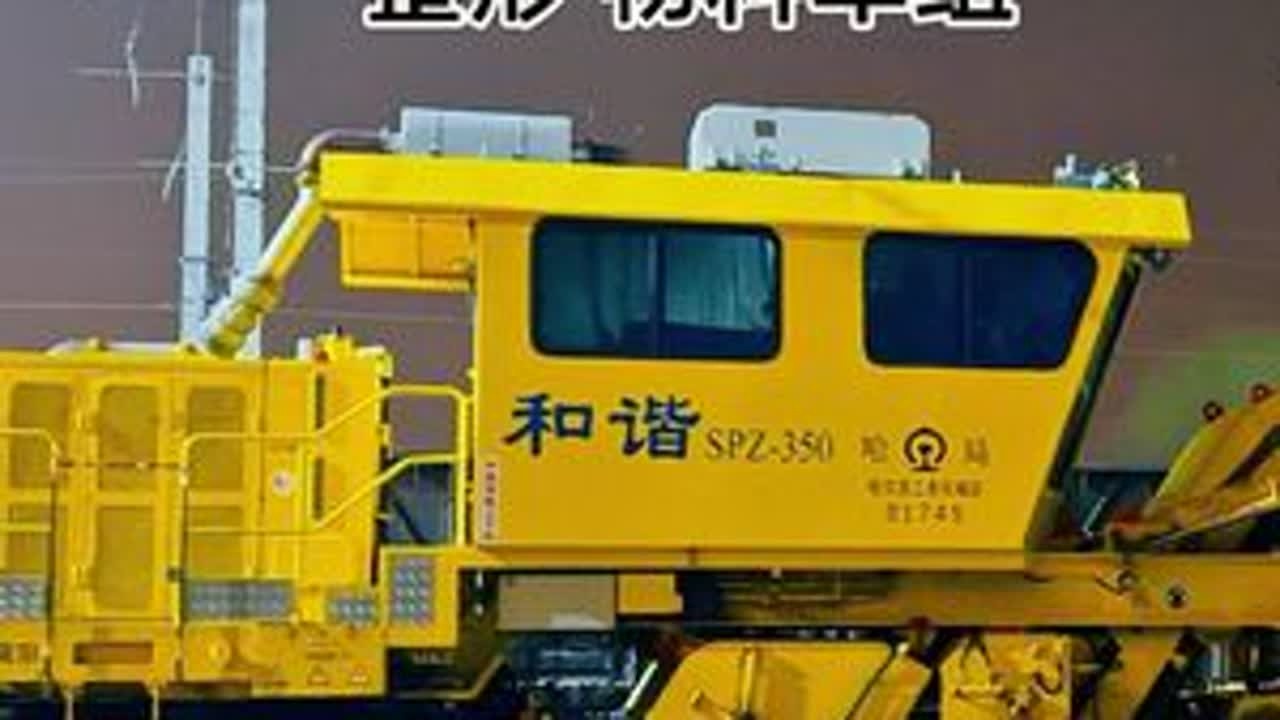 3月施工在即 各工务机械段的大机也开始忙活起来了 17101列尾附挂回送哈尔滨铁路局哈尔滨工务机械段清筛，物料，捣固，稳定，配砟，整形车组，榆树屯站始发，济西III场变开57311，到站峡山站#...