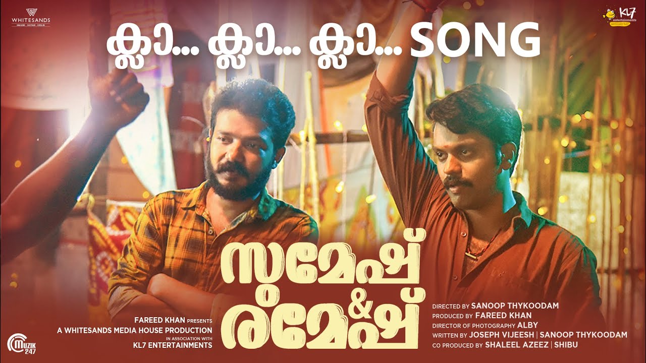 Cla Cla Cla Song | Sumesh & Ramesh | Sreenath Bhasi | Balu Varghese | Sanoop Thykoodam