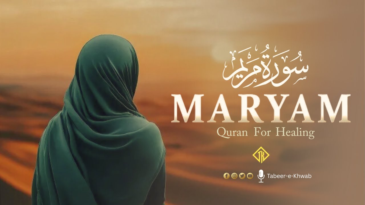 Surah Maryam سورة مريم | Cure With Quran | Stunning Recitation | Tabeer-e-Khwab