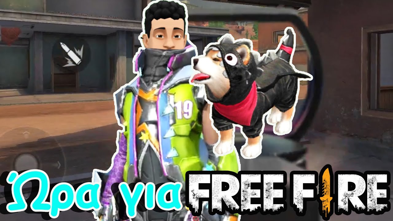 Ώρα για Free Fire